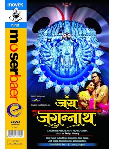 Jai Jagannath DVD (2007)