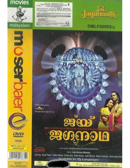 Jai Jagannath DVD (Malayalam)
