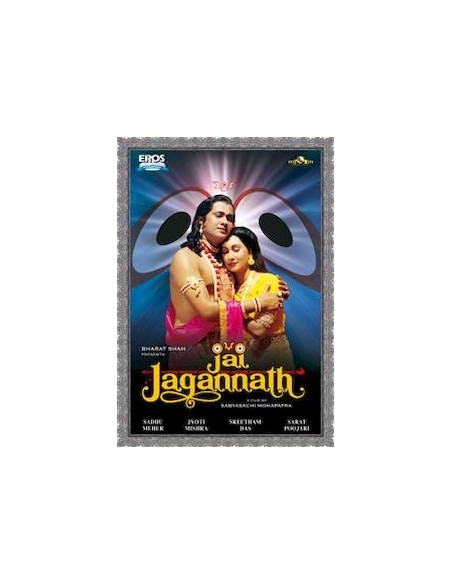 Jai Jagannath DVD