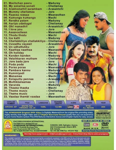 Digital Isai Thendral Vol. 24 DVD (Ayngaran)