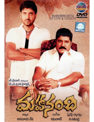 Mahanandi DVD (2005)