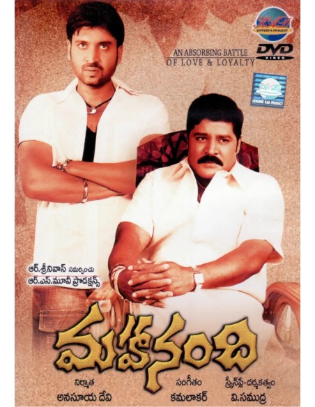 Mahanandi DVD (2005)