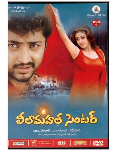 Leelamahal Centre DVD (2004)