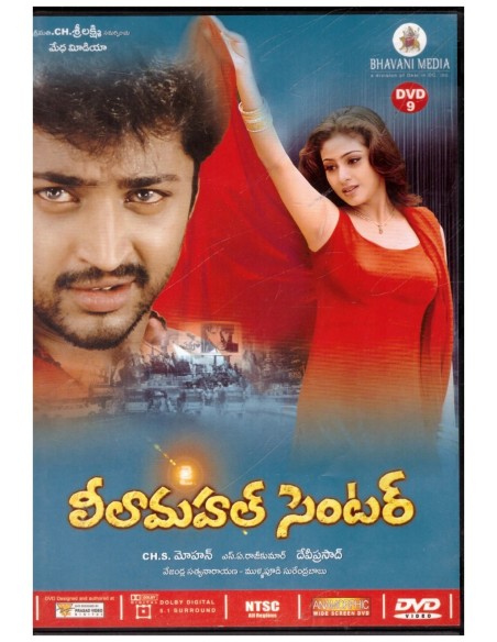 Leelamahal Centre DVD (2004)