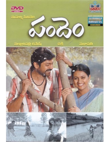 Pandem DVD (2005)
