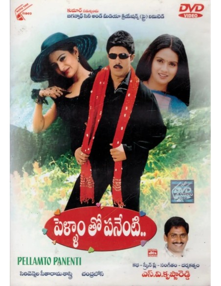 Pellamto Panenti DVD (2003)