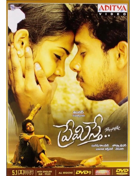 Premisthe DVD (2004)