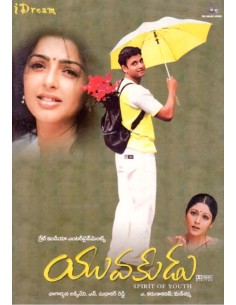 Yuvakudu DVD (2000)