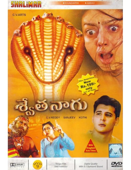 Swetha Naagu DVD (2004)