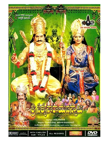 Sri Satyanarayana Swamy DVD (2007)