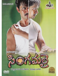 Singamalai DVD (2007)