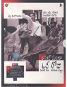 Anukokunda Oka Roju DVD (2005)
