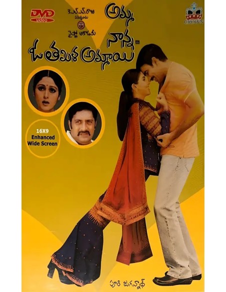 Amma Nanna O Tamil Ammai DVD (2003)