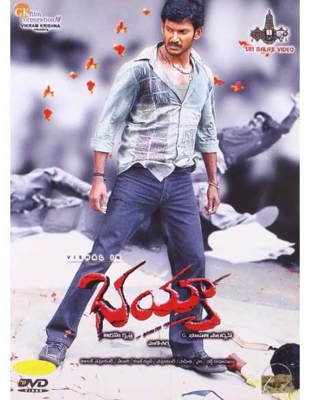 Bhayya DVD (2007)