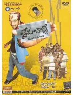 Blade Babji DVD (2008)