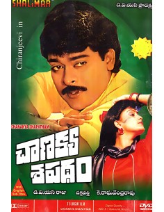 Chanakya Sapatham DVD (1986)