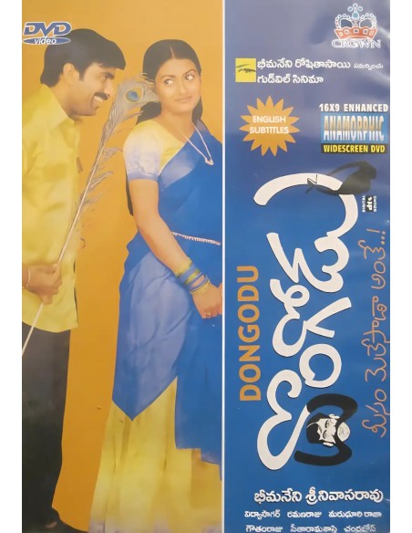 Dongodu DVD (2003)