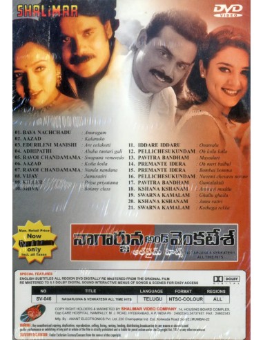 Nagarjuna & Venkatesh All Time Hits DVD