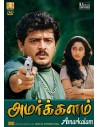Amarkalam DVD (1999)