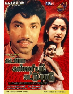 Kadamai Kanniyam Kattupaadu DVD (1987)