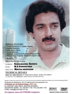Simla Special DVD (1982) 2