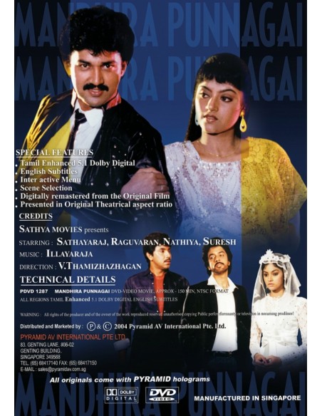 Manthira Punnagai DVD (1986)