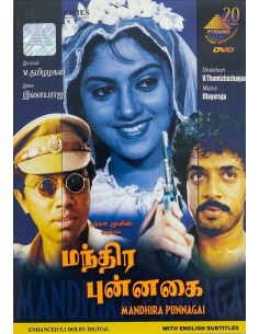 Manthira Punnagai DVD (1986)