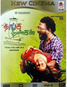 Thangameenkal DVD (2013)