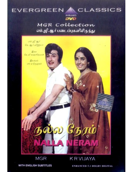 Nalla Neram DVD (1972)