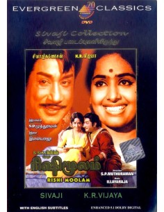 Rishi Moolam DVD (1980)