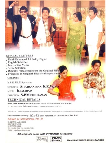 Rishi Moolam DVD (1980)