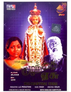 Kuzhanthai Yesu DVD (1984)