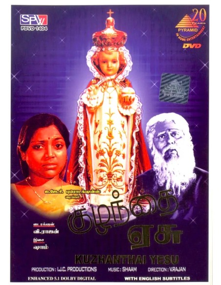 Kuzhanthai Yesu DVD (1984)