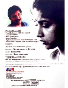 Marupadiyum DVD (1993) 2