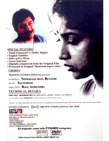 Marupadiyum DVD (1993)