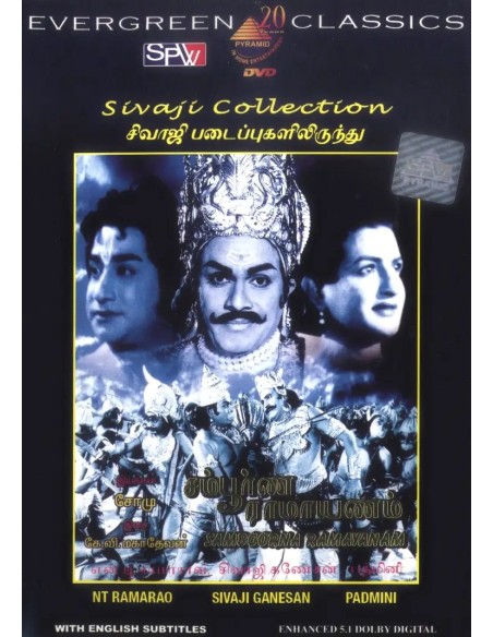 Sampoorna Ramayanam DVD (1958)