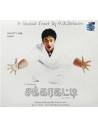 Sakkarakatti CD (2008)