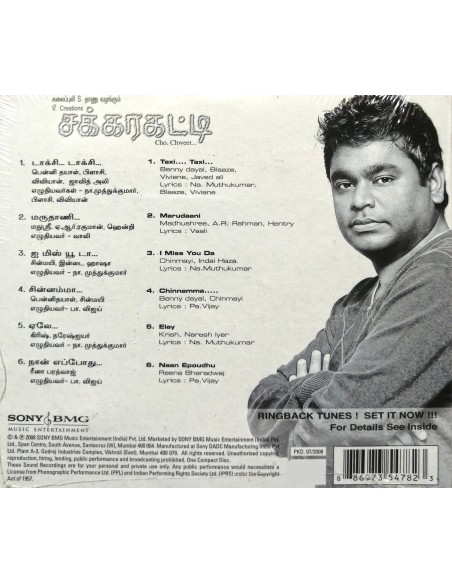 Sakkarakatti CD (2008)