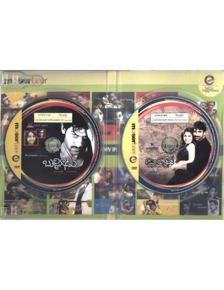 Bujjigadu DVD (2008) - 2 DVD Set - Telugu