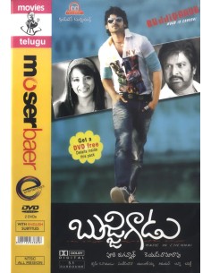 Bujjigadu DVD (2008) - 2 DVD Set - Telugu