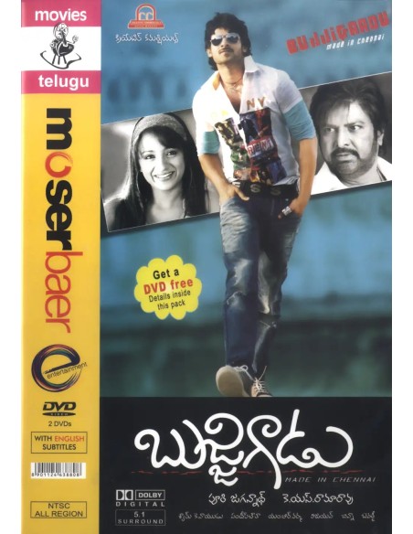 Bujjigadu DVD (2008) - 2 DVD Set - Telugu