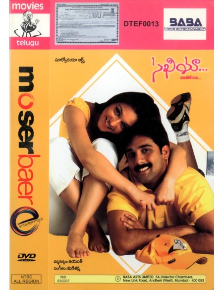Sakhiya DVD (2004) - Telugu
