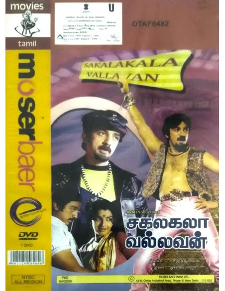 Sakalakala Vallavan DVD (1982)