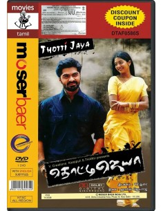 Thotti Jaya DVD (2005)