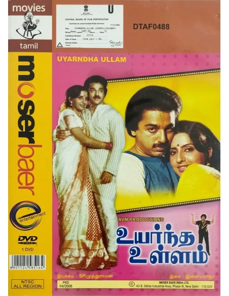 Uyarndha Ullam DVD (1985)