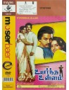Uyarndha Ullam DVD (1985)