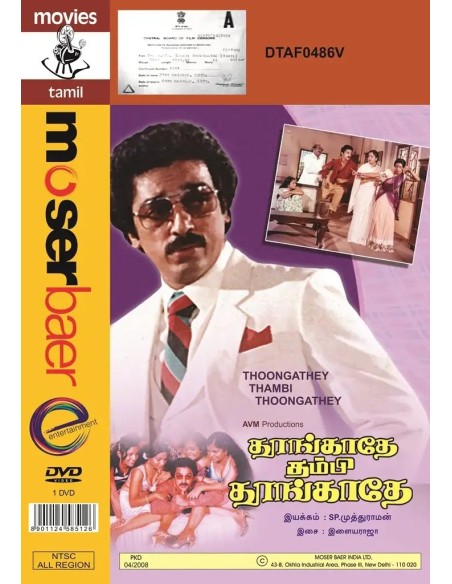 Thoongathey Thambi Thoongathey DVD (1983)