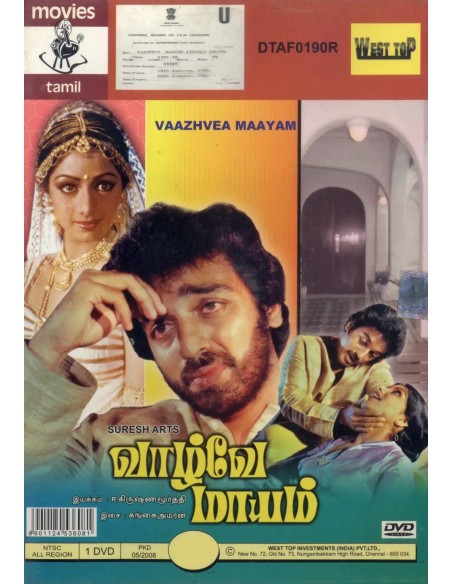 Vaazhvey Maayam DVD (1982)