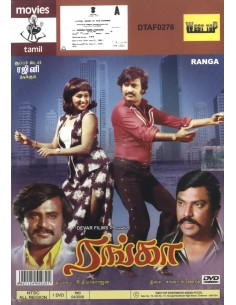 Ranga DVD (1982)