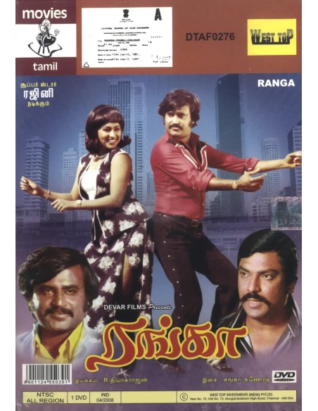 Ranga DVD (1982)